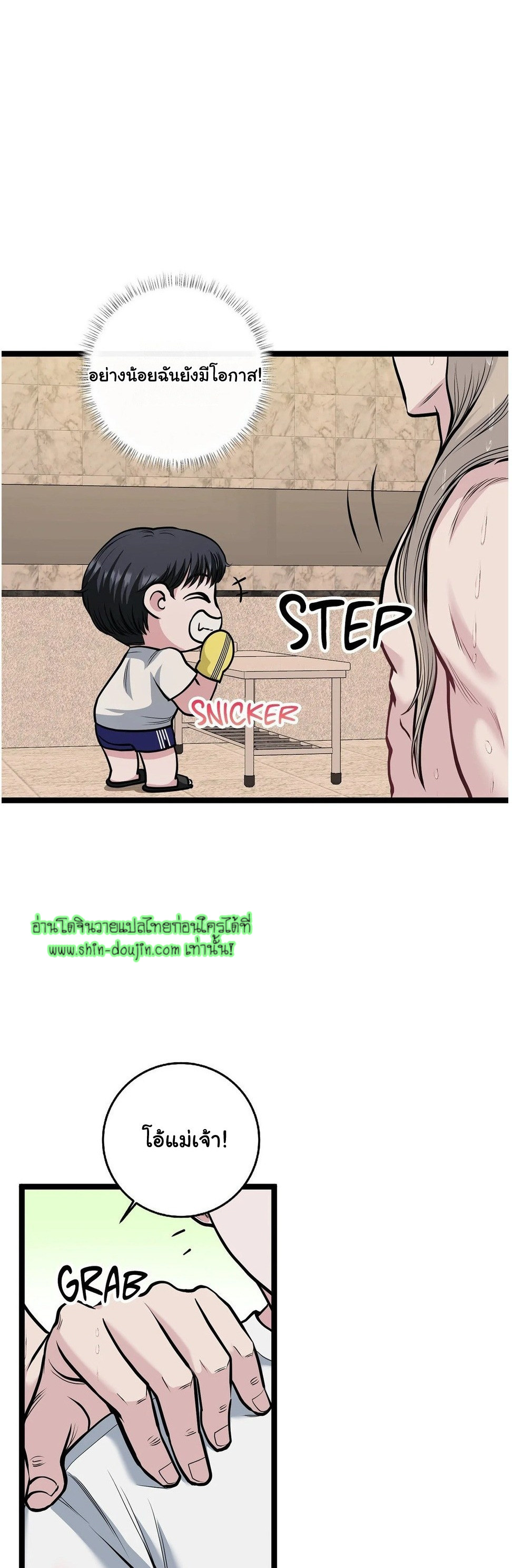 Squeaky clean EP 3